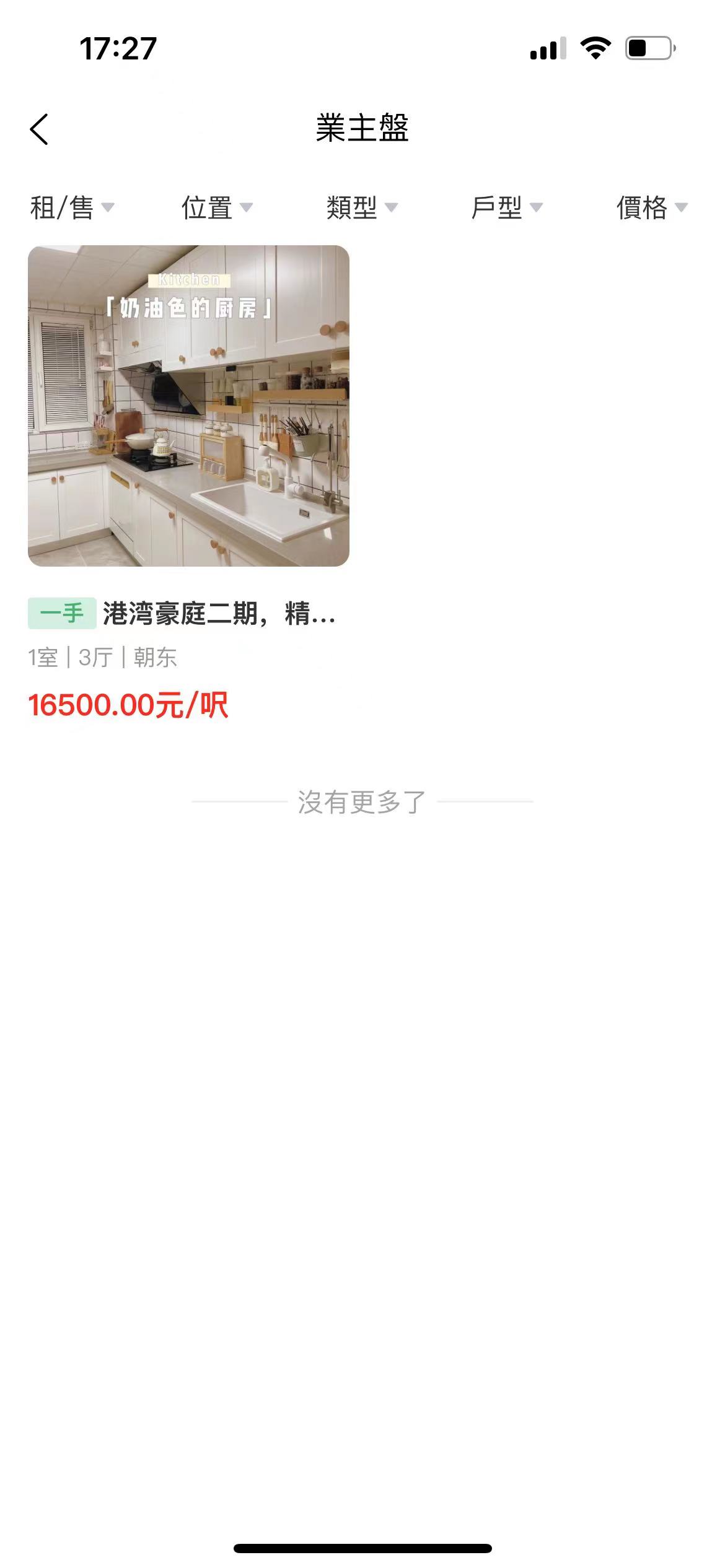 木木屋